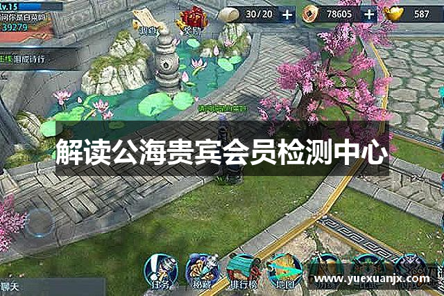 解读公海贵宾会员检测中心